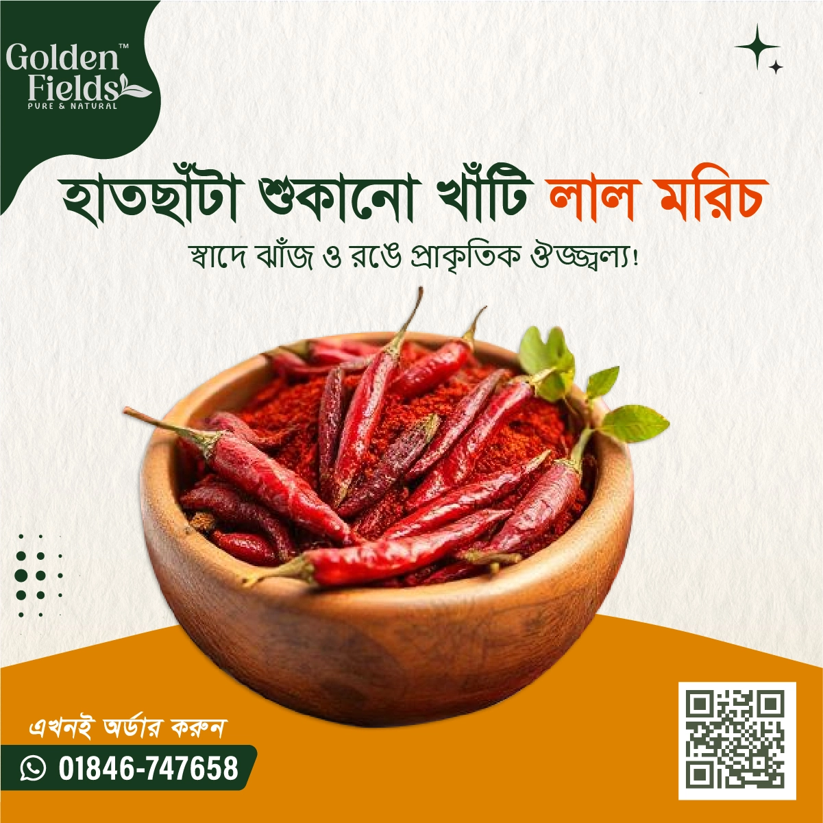 Dried chilies (শুকনো মরিচ) 1 Kg image 3